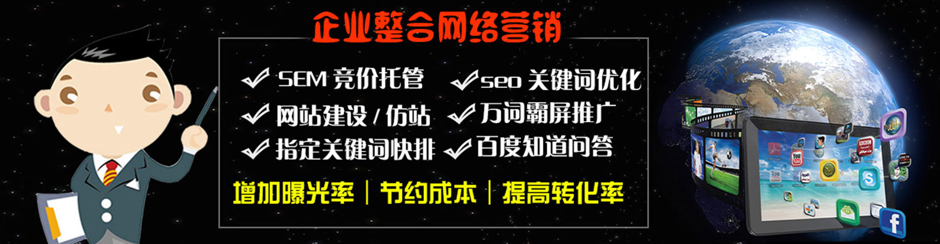 永济信息流怎么做
