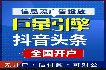 信息流广告的投放策略与效果监测：某零售商的成功经验